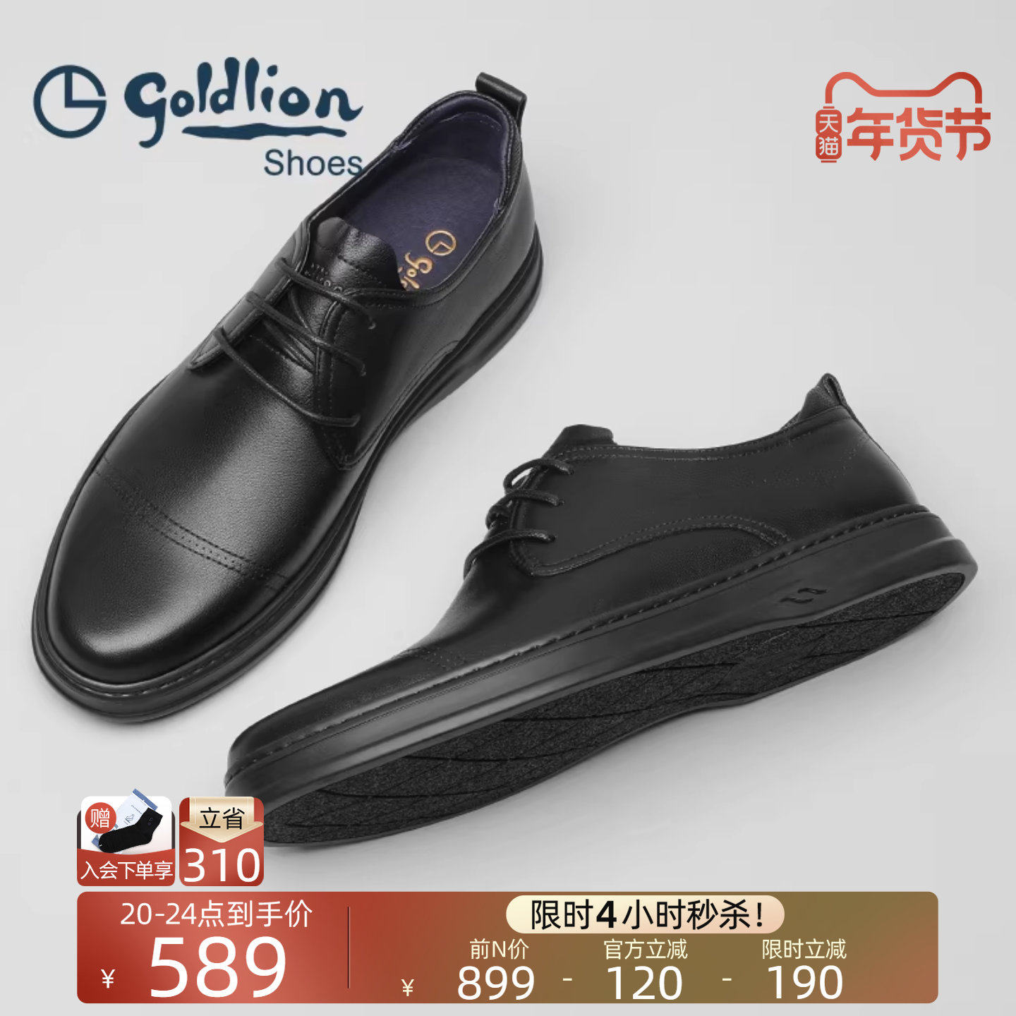 金利来男鞋官方正品秋冬新款黑色商务休闲鞋男士真皮通勤软底皮鞋,流行男鞋,休闲皮鞋,淘宝优惠券,粉丝福利购,淘宝优惠卷