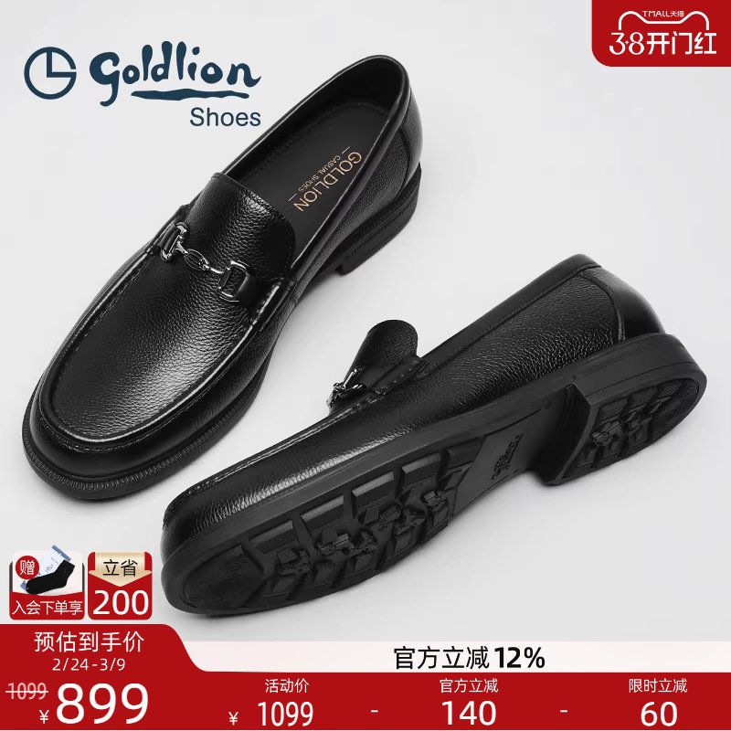 金利来男鞋春季新款商务套脚真皮透气一脚蹬厚底休闲男士乐福鞋男