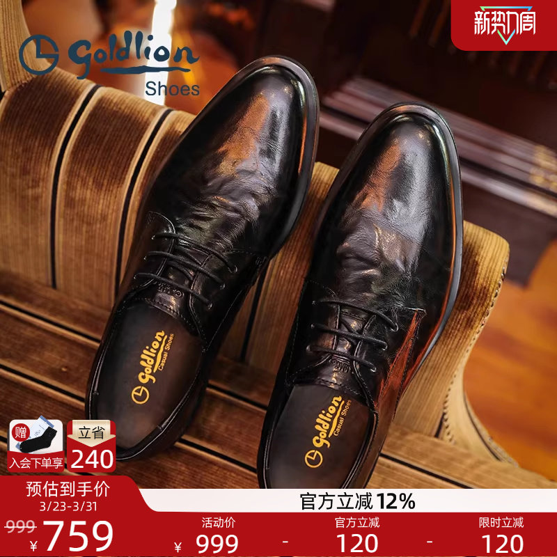 金利来皮鞋 秋季商务休闲鞋男士结婚新郎婚鞋真皮防滑软底德比鞋
