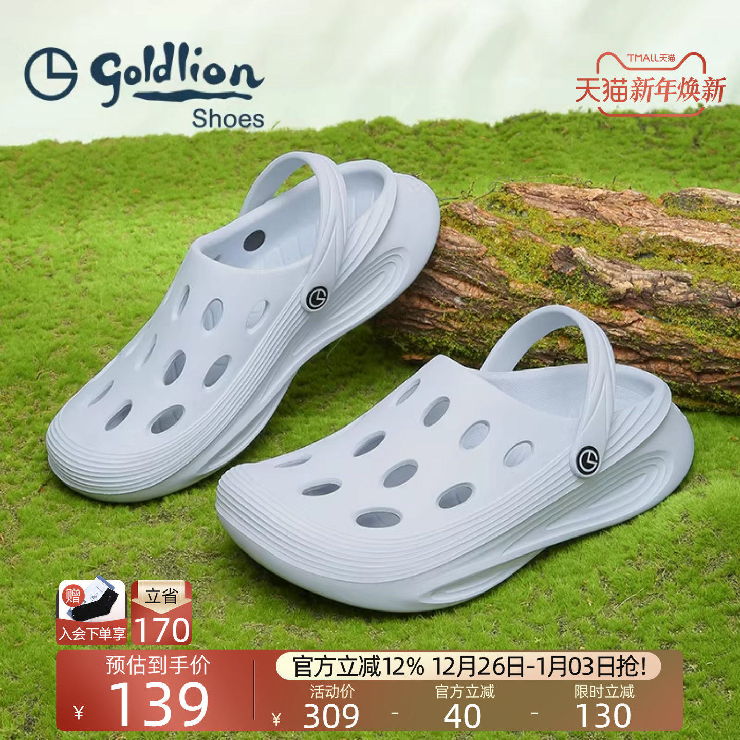 金利来男鞋夏季新款休闲外穿沙滩凉拖鞋透气防滑舒适踩屎感洞洞鞋