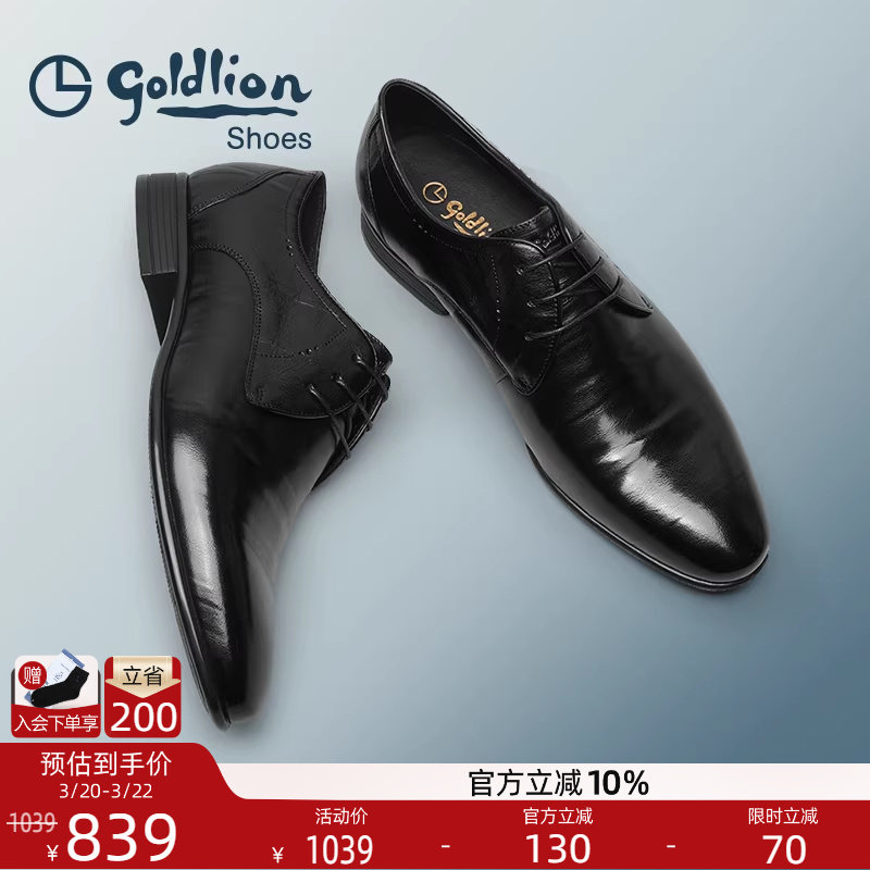 金利来男鞋官方正品秋冬新款商务尖头皮鞋男士英伦风真皮新郎婚鞋