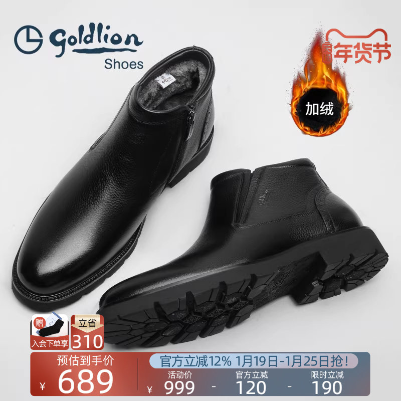 金利来棉靴官方正品冬季保暖雪地靴男士真皮棉鞋加厚商务高帮皮靴,流行男鞋,时装靴,淘宝优惠券,粉丝福利购,淘宝优惠卷