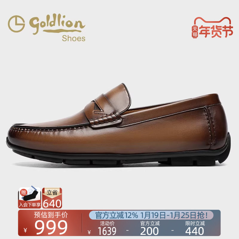 金利来皮鞋 2025新款男士休闲鞋透气软底豆豆鞋商务一脚蹬真皮鞋,流行男鞋,乐福鞋（豆豆鞋）,淘宝优惠券,粉丝福利购,淘宝优惠卷