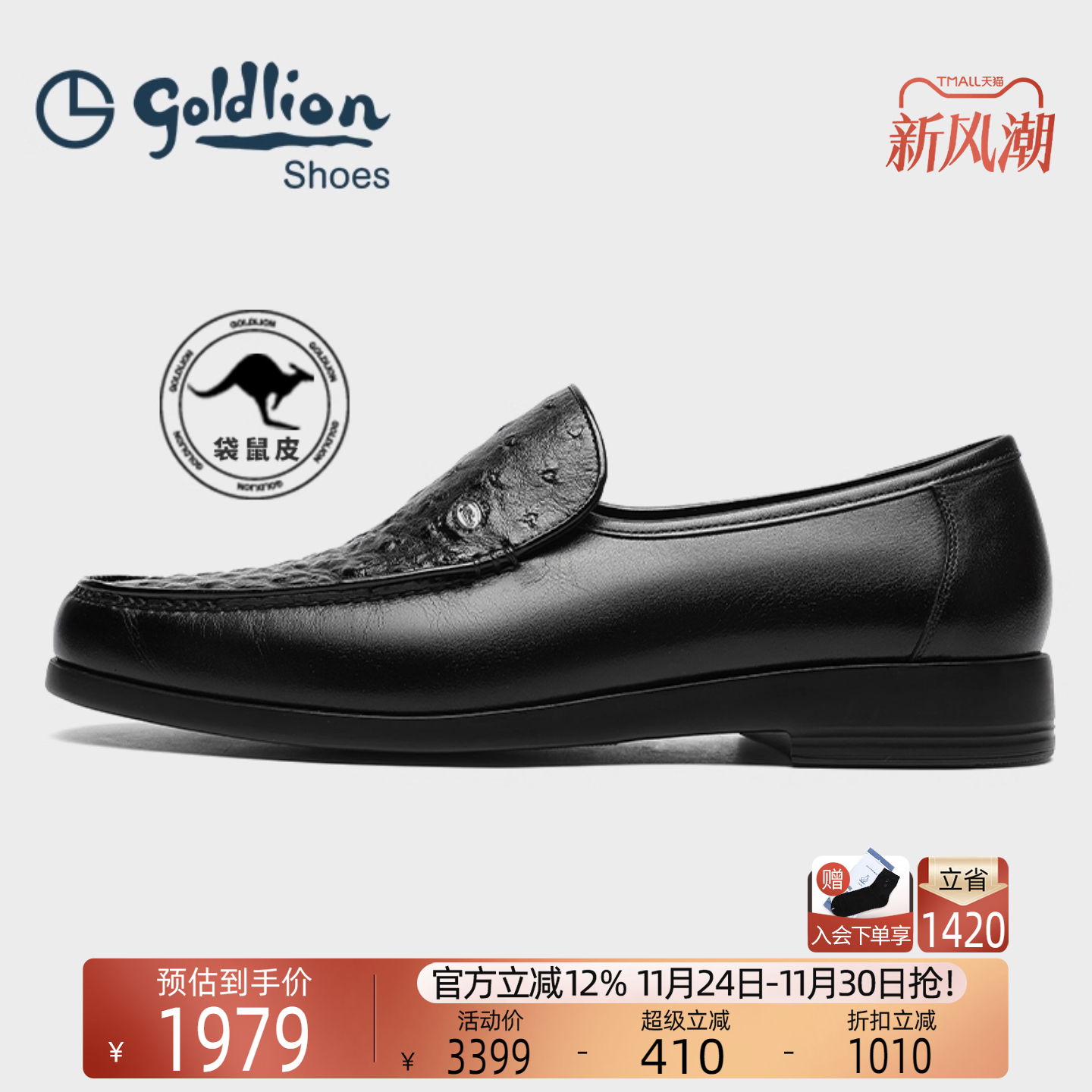 金利来2025春夏新款商务乐福鞋