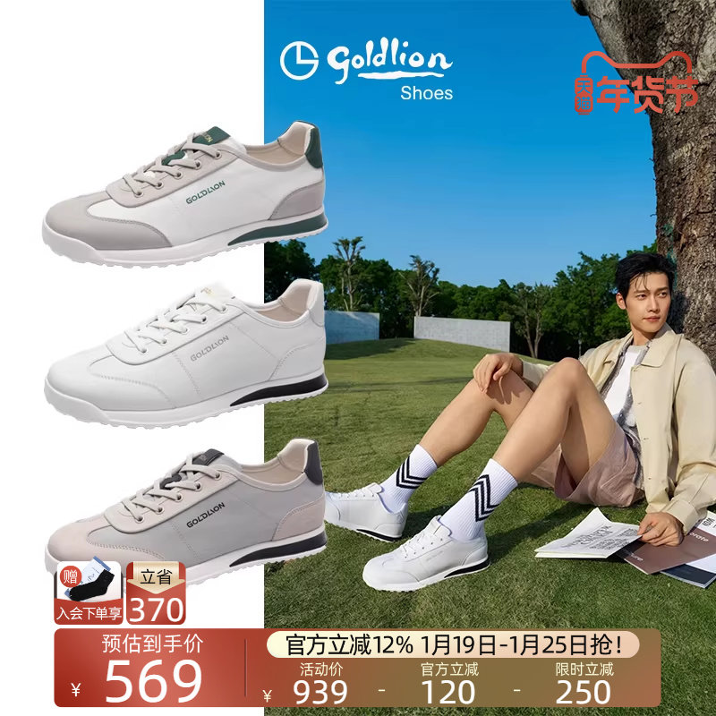 金利来阿甘德训鞋复古透气板鞋欧美休闲时尚轻便轻软不累脚休闲鞋,流行男鞋,德训鞋,淘宝优惠券,粉丝福利购,淘宝优惠卷