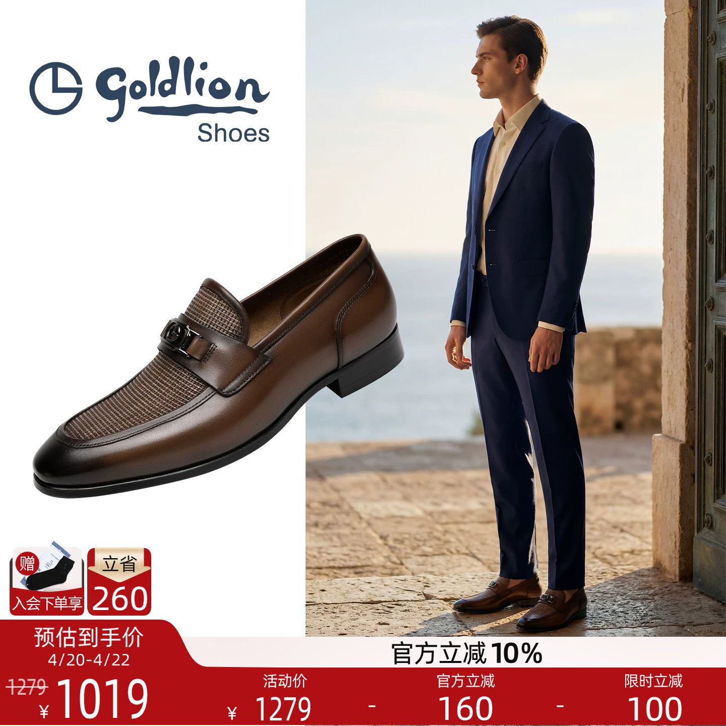 Goldlion男鞋2026春季新款一脚蹬轻便乐福鞋套脚商务擦色高档皮鞋