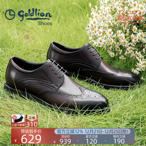 金利来时尚布洛克皮鞋耐磨轻软底