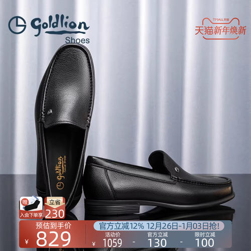 2023金利来男鞋懒人鹿皮乐福鞋