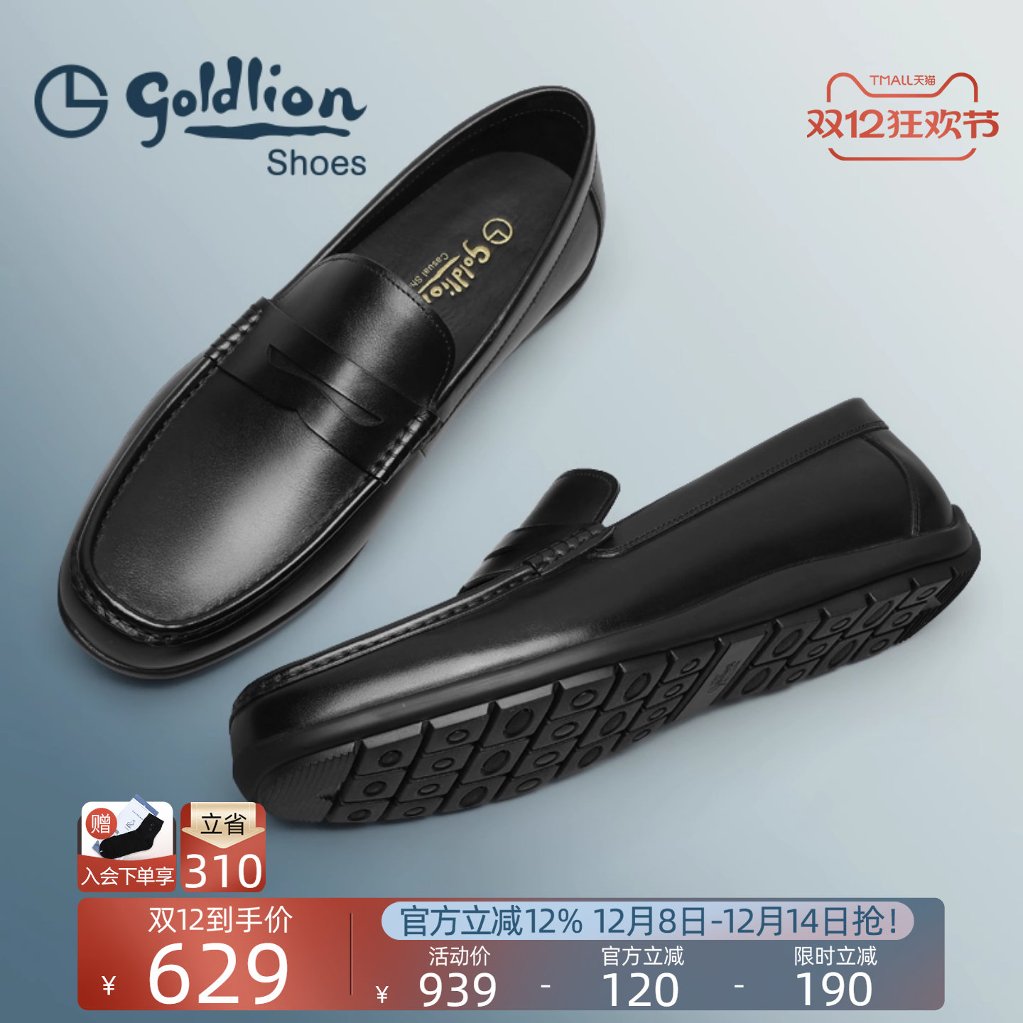 金利来秋季新款商务一脚蹬豆豆鞋