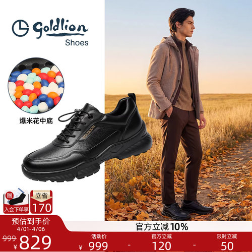 金利来新款百搭舒适休闲鞋