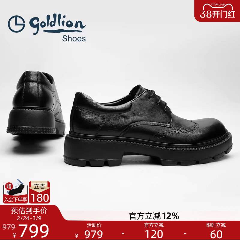 金利来皮鞋春季新款时尚布洛克雕花英伦商务休闲男鞋透气厚底皮鞋