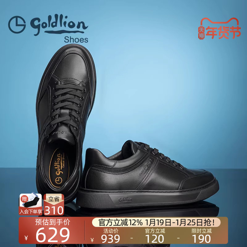 金利来男鞋官方正品秋冬新款黑色商务休闲鞋男士增高真皮运动板鞋,流行男鞋,休闲板鞋,淘宝优惠券,粉丝福利购,淘宝优惠卷