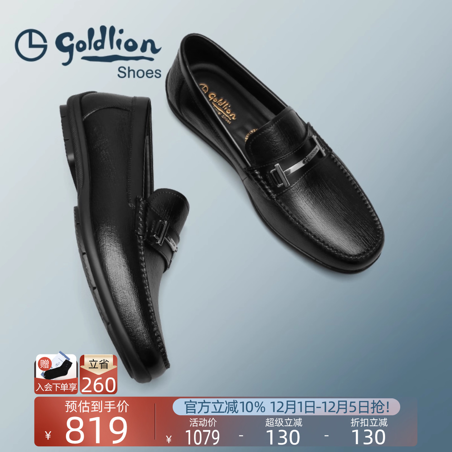 金利来商务真皮一脚蹬豆豆鞋