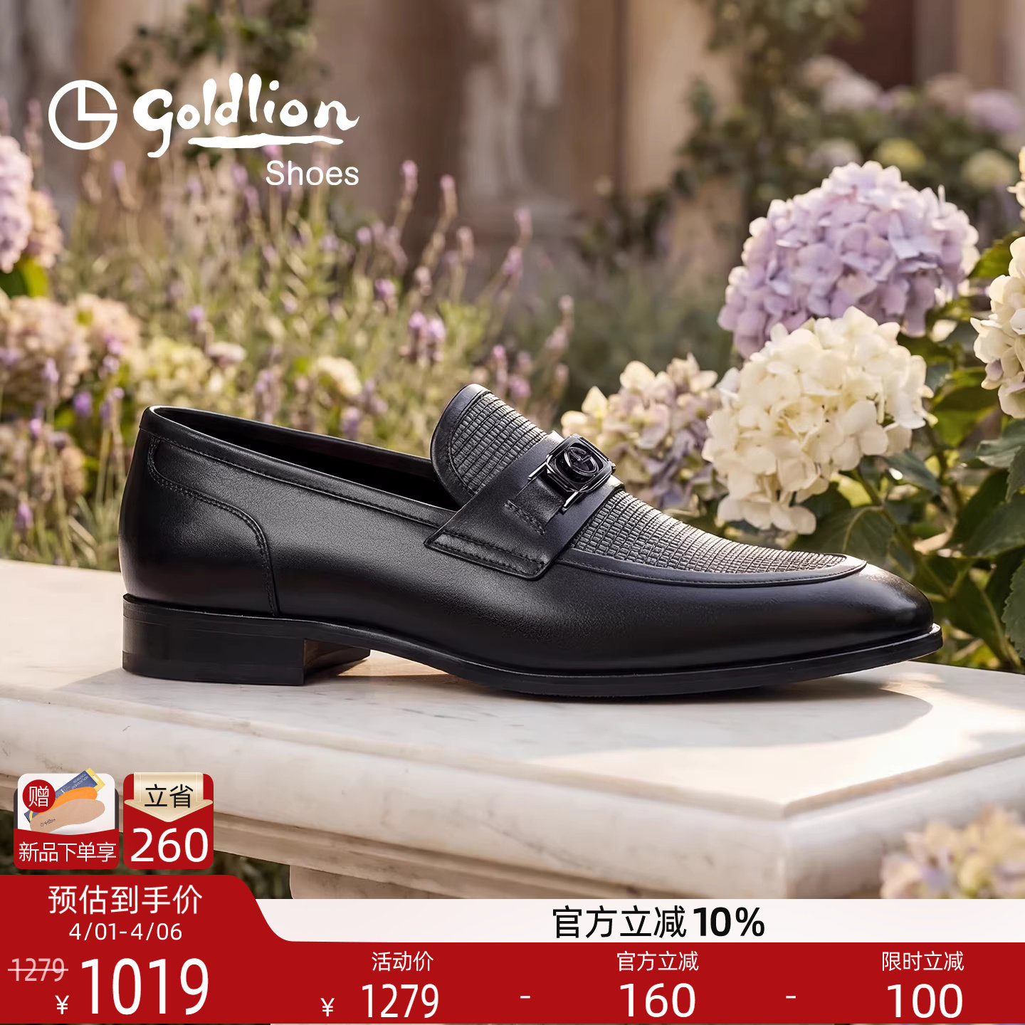 金利来皮鞋 2026春季新款男士真皮一脚蹬乐福鞋男士商务高档皮鞋