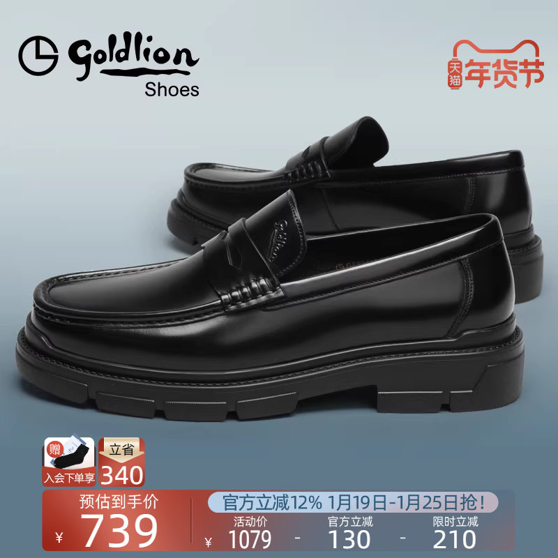 金利来皮鞋秋季新款时尚一脚蹬商务真皮鞋男士厚底耐磨透气乐福鞋
