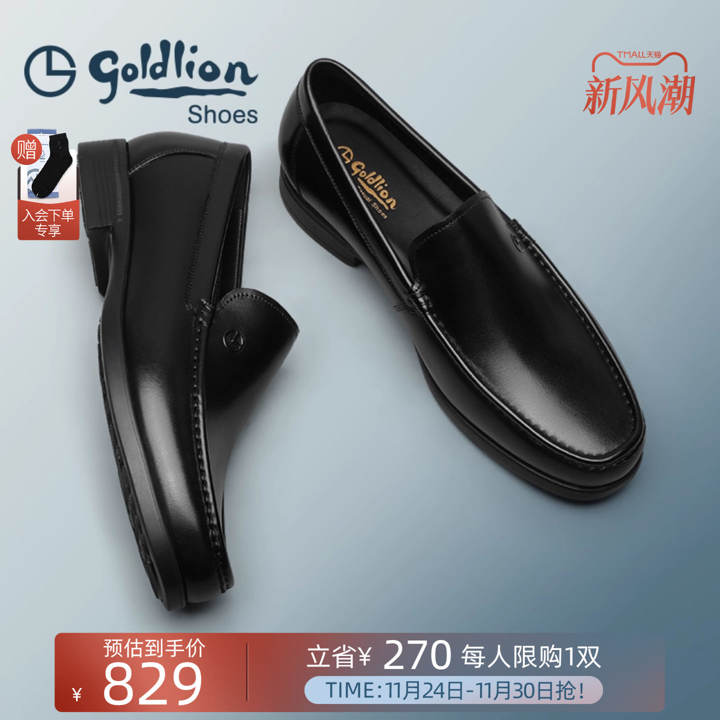 金利来新款一脚蹬豆豆鞋