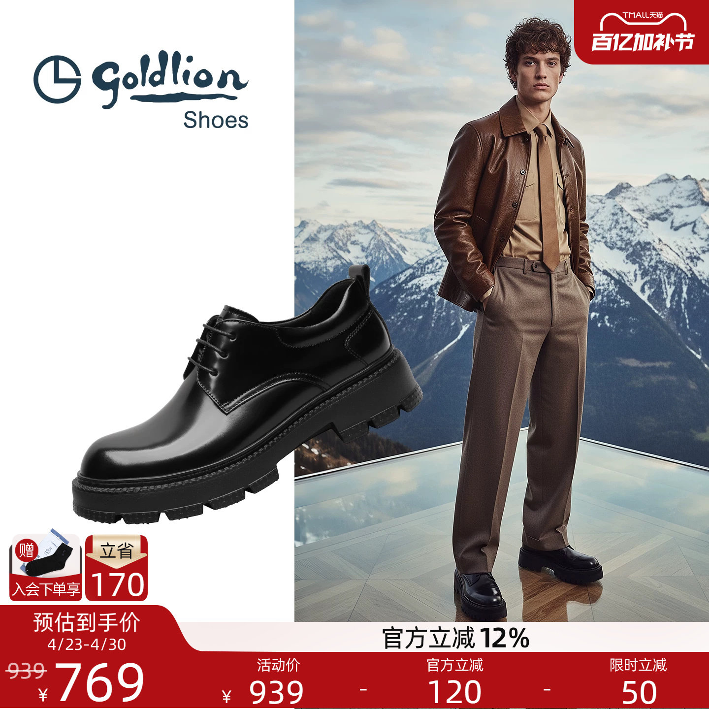 金利来男鞋官方正品秋冬新款厚底商务休闲增高德比鞋子男士真皮鞋
