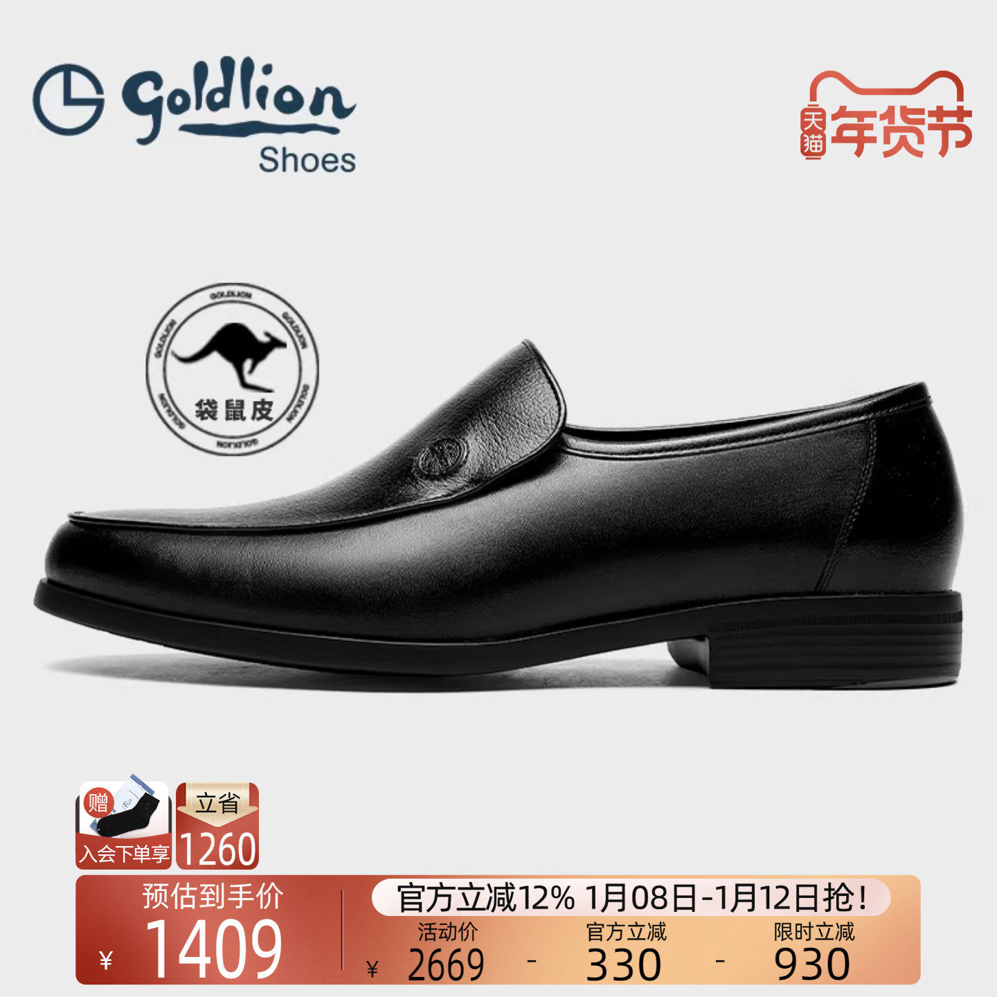 金利来男鞋2025新款高档袋鼠皮皮鞋商务一脚蹬休闲鞋乐福鞋正装鞋