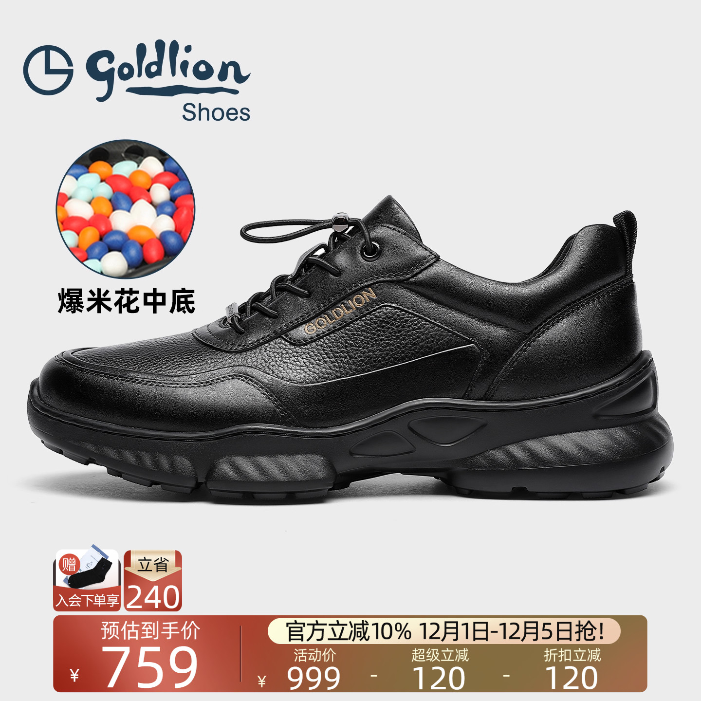 金利来新款百搭舒适休闲鞋