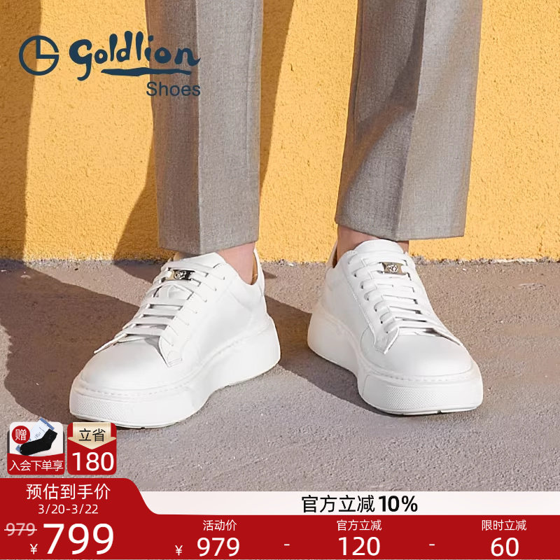 金利来男鞋春季新款真皮休闲运动板鞋男士增高软底百搭透气小白鞋