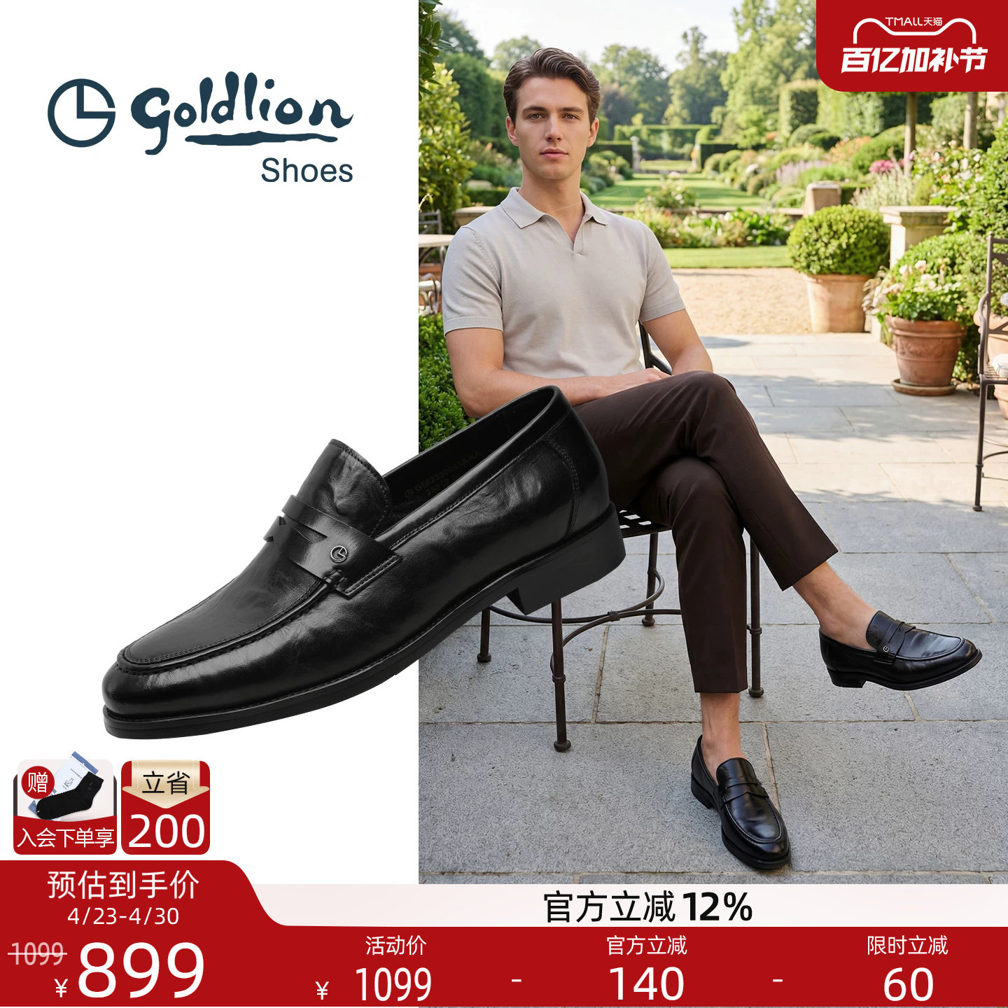 金利来皮鞋官方正品春季新款男士商务休闲一脚蹬男鞋真皮乐福鞋子