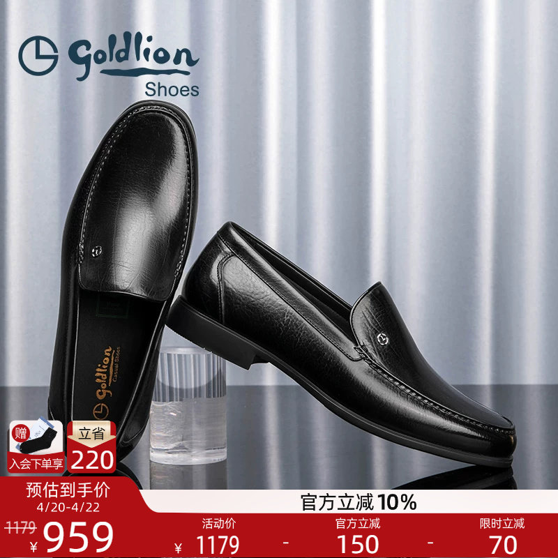 金利来皮鞋新款真皮商务套脚男鞋真皮耐磨时尚懒人一脚蹬乐福鞋男