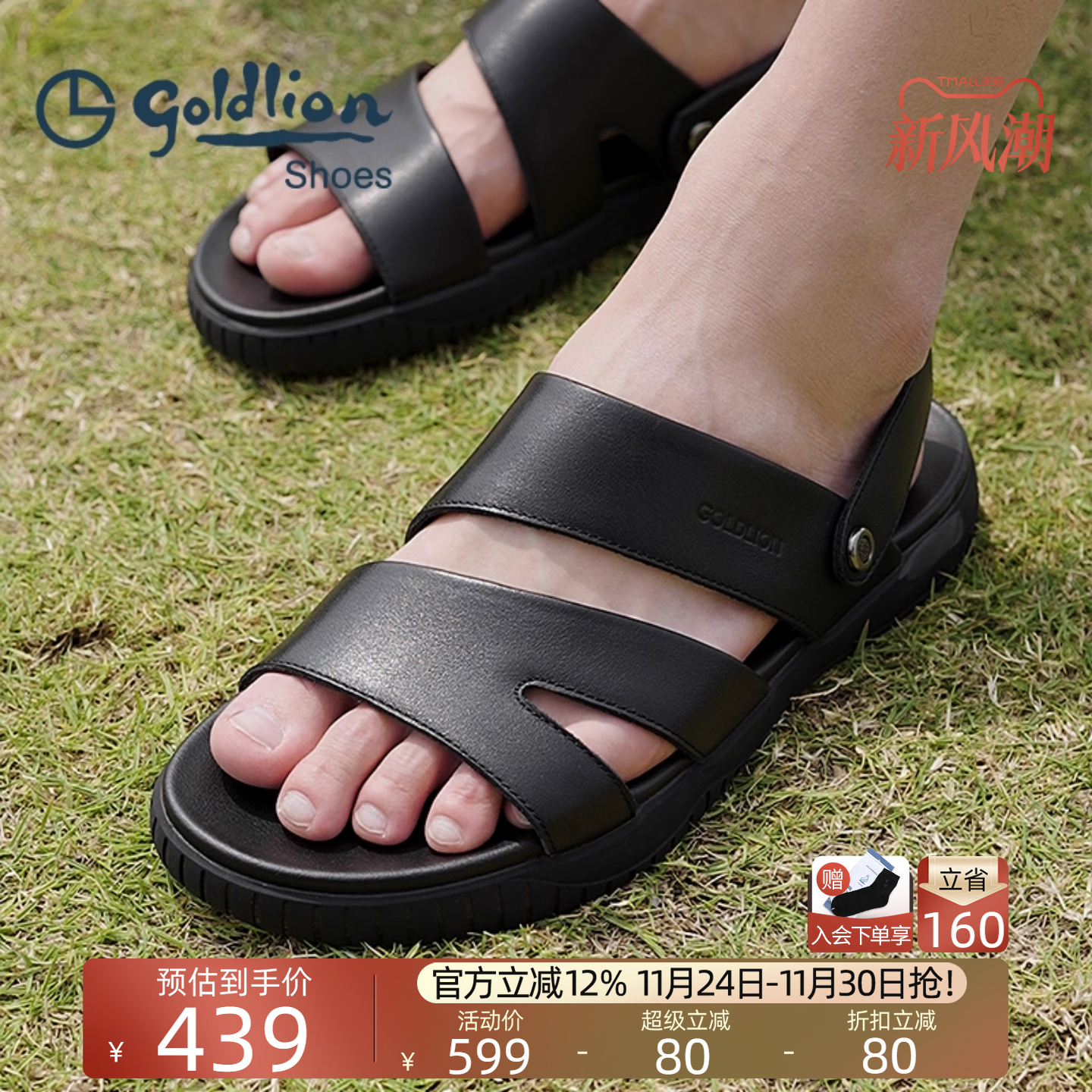 金利来休闲风软底防滑潮男凉鞋