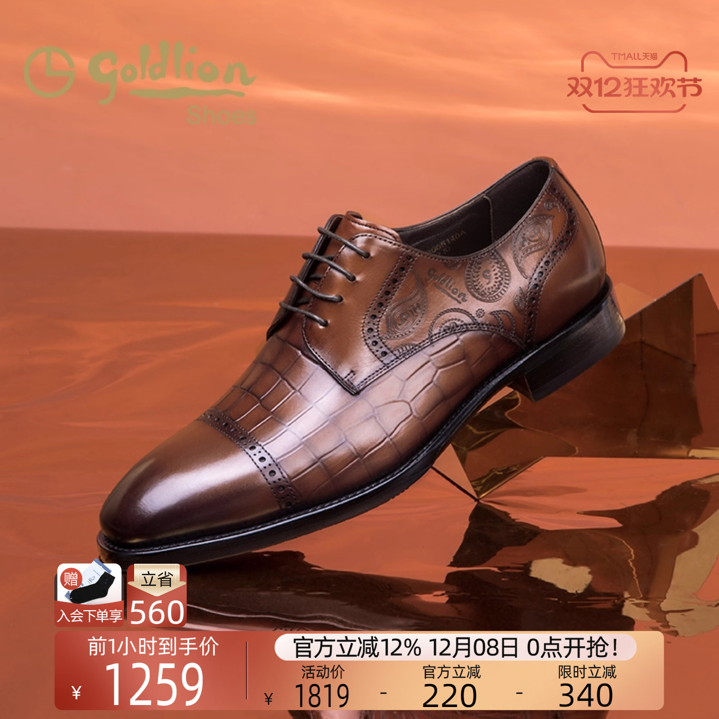 金利来男鞋 新款秋季英伦压花正装德比鞋真皮三接头商务鞋婚鞋男