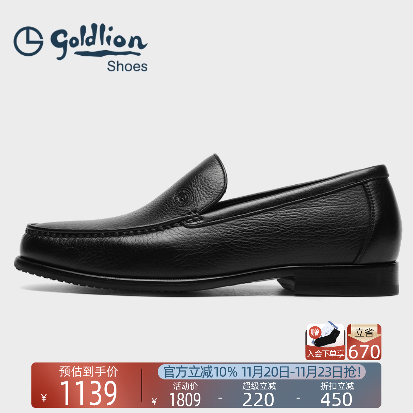 Goldlion男鞋2025新款商务休闲皮鞋男士真皮一脚蹬软底套脚乐福鞋