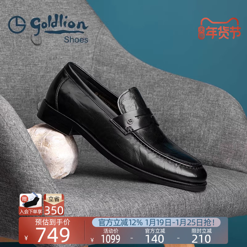 金利来男鞋秋季新款商务休闲皮鞋一脚蹬真皮软底透气男士乐福鞋