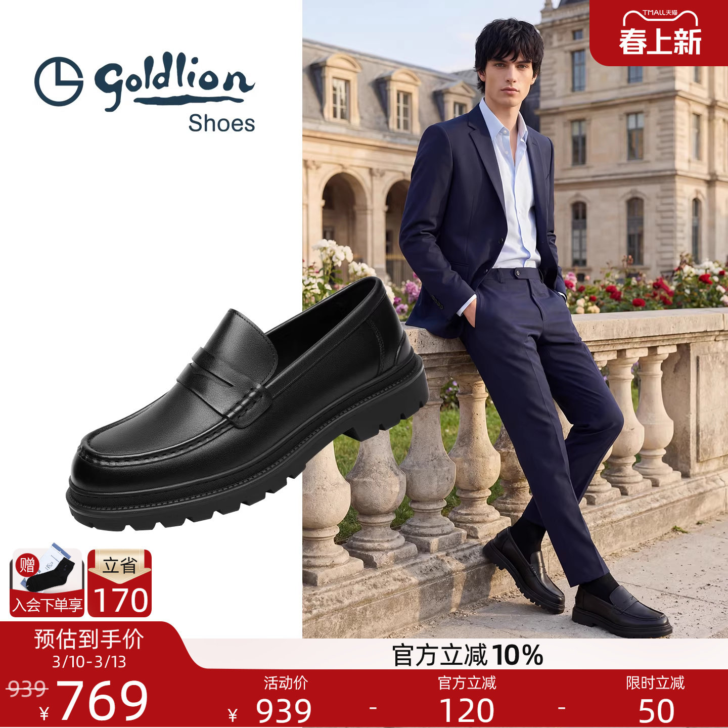 金利来男鞋 春季新款男士套脚乐福鞋商务休闲鞋厚底皮鞋D.K制服鞋