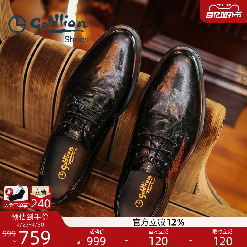 金利来皮鞋 秋季商务休闲鞋男士结婚新郎婚鞋真皮防滑软底德比鞋