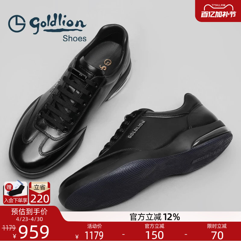 金利来男鞋  夏季新款真皮减震气垫底时尚运动鞋跑鞋潮流休闲皮鞋