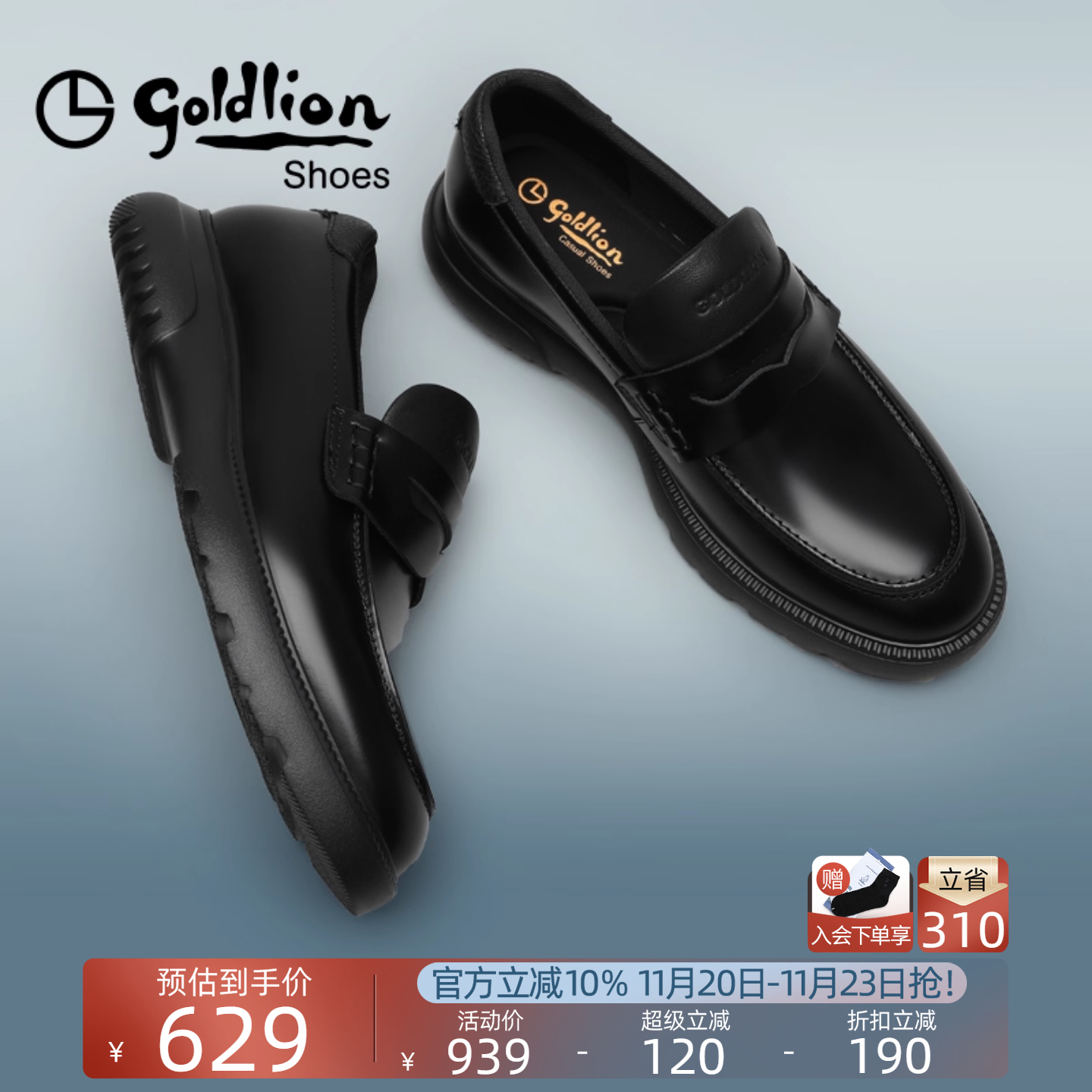 金利来皮鞋男官方正品秋季新款商务休闲皮鞋男士真皮一脚蹬乐福鞋