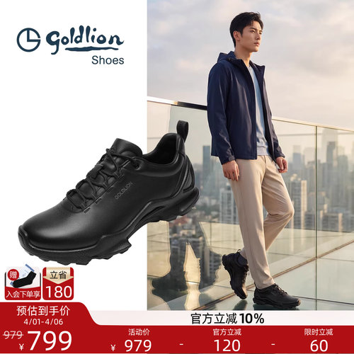 金利来真皮厚底男士防滑休闲鞋