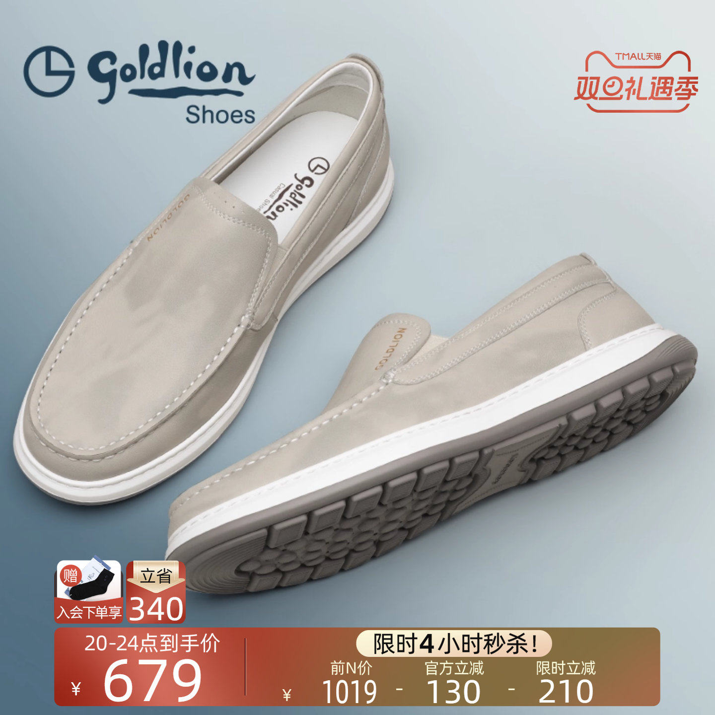 金利来男鞋舒适一脚蹬商务休闲鞋