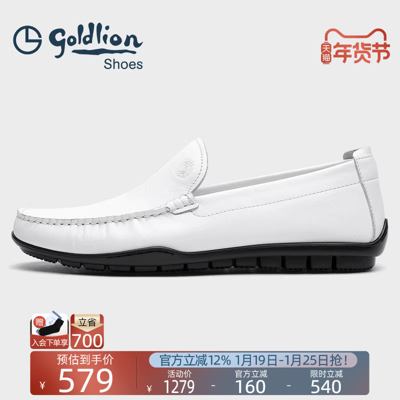 金利来男鞋 2025新款真皮轻底休闲皮鞋男士时尚一脚蹬懒人豆豆鞋,流行男鞋,乐福鞋（豆豆鞋）,淘宝优惠券,粉丝福利购,淘宝优惠卷