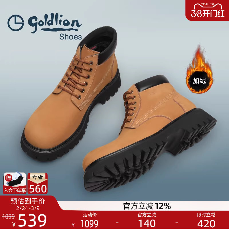 金利来男鞋官方正品冬季新款工装靴男士加绒保暖厚底耐磨大黄靴潮