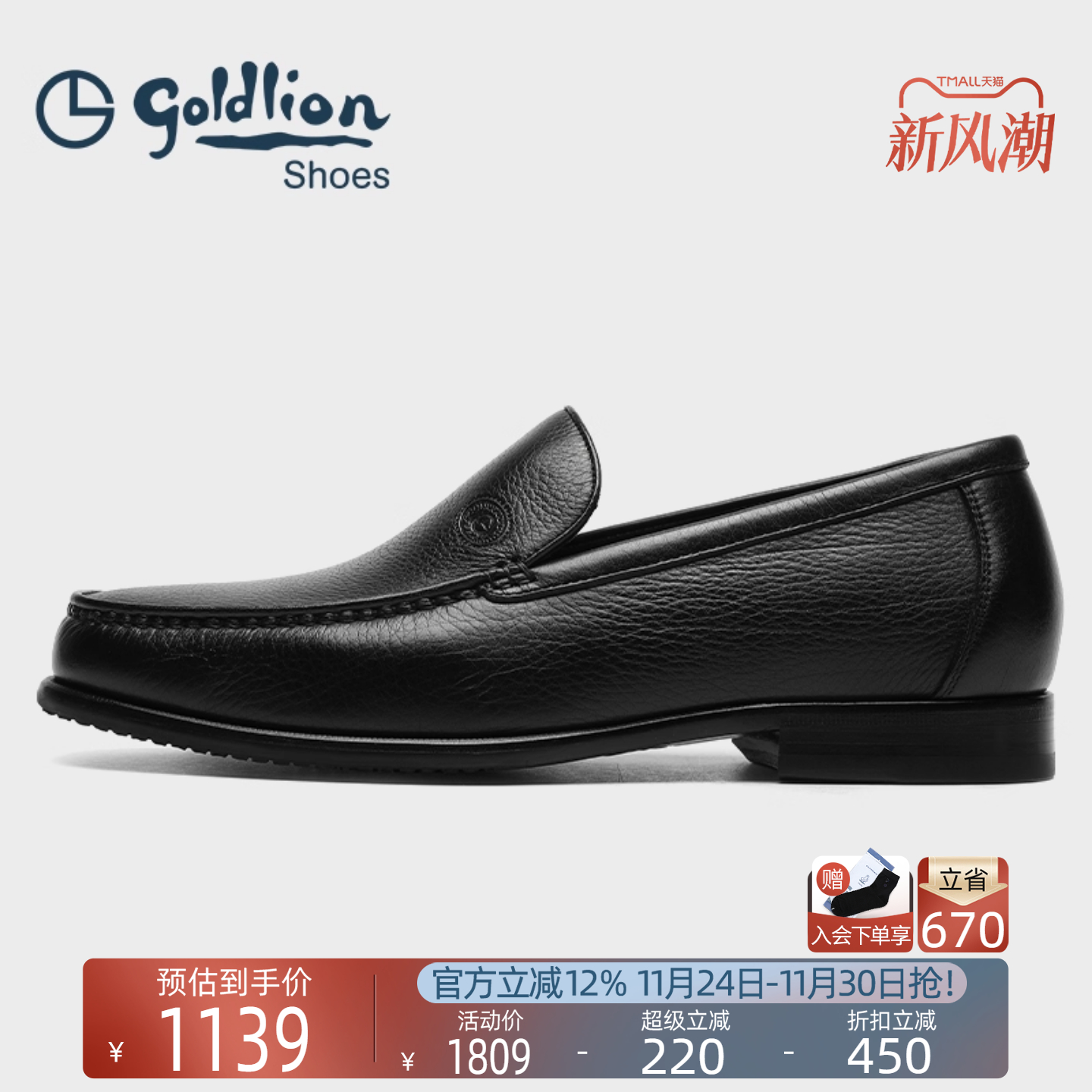 Goldlion男鞋2025新款商务休闲皮鞋男士真皮一脚蹬软底套脚乐福鞋