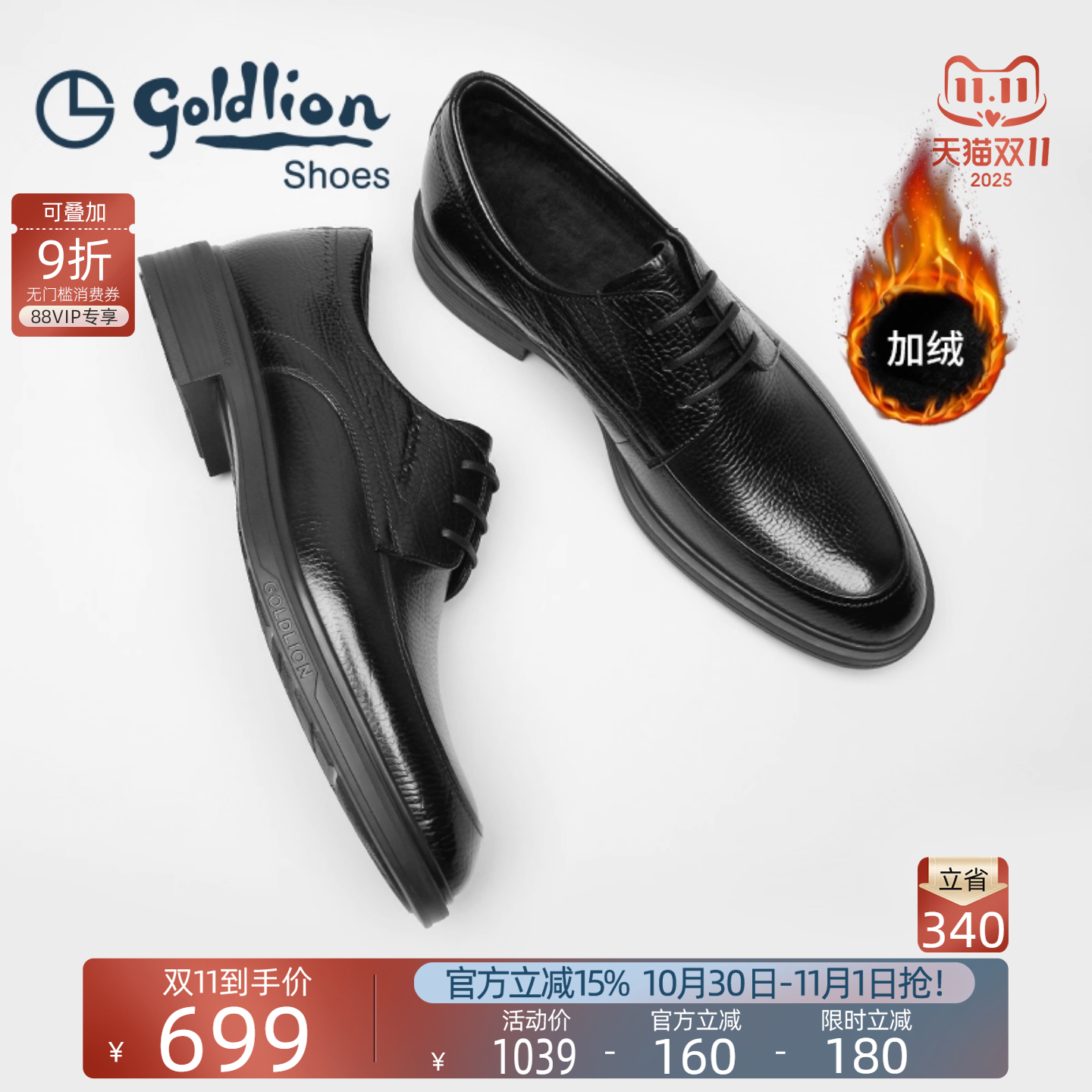 金利来男鞋加绒保暖商务正装皮鞋