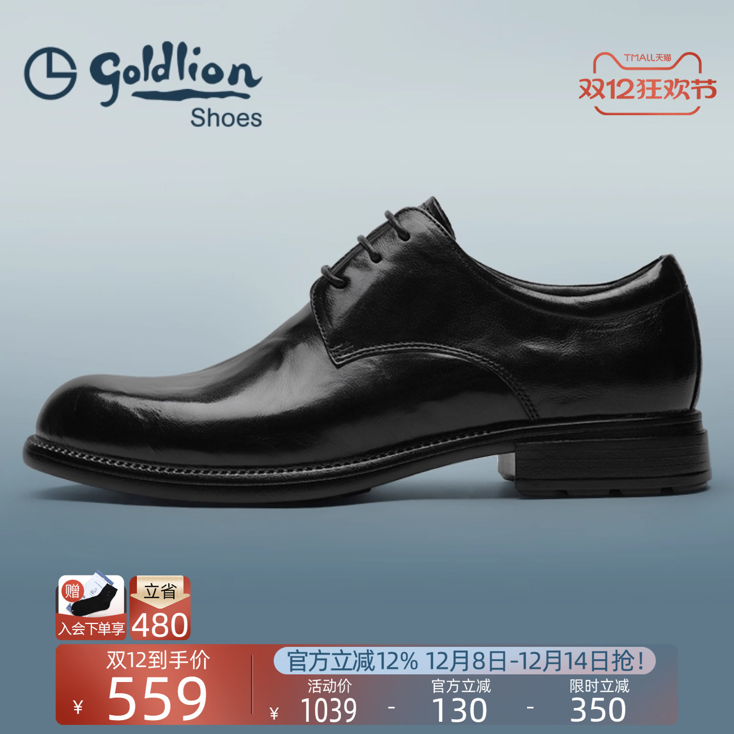 金利来时尚真皮商务男鞋