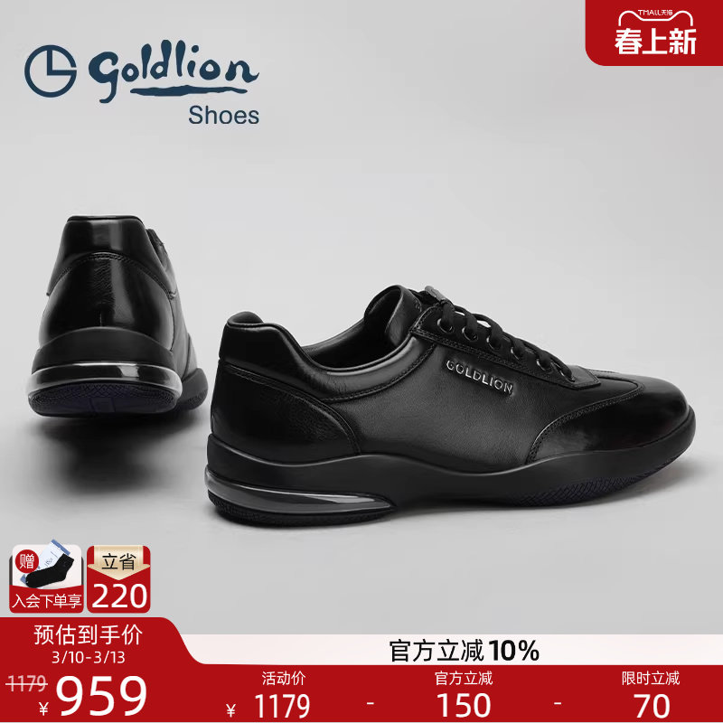 金利来男鞋官方正品春季新款商务休闲皮鞋男士真皮高档气垫运动鞋