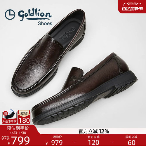 金利来商务套脚皮鞋一脚蹬乐福鞋