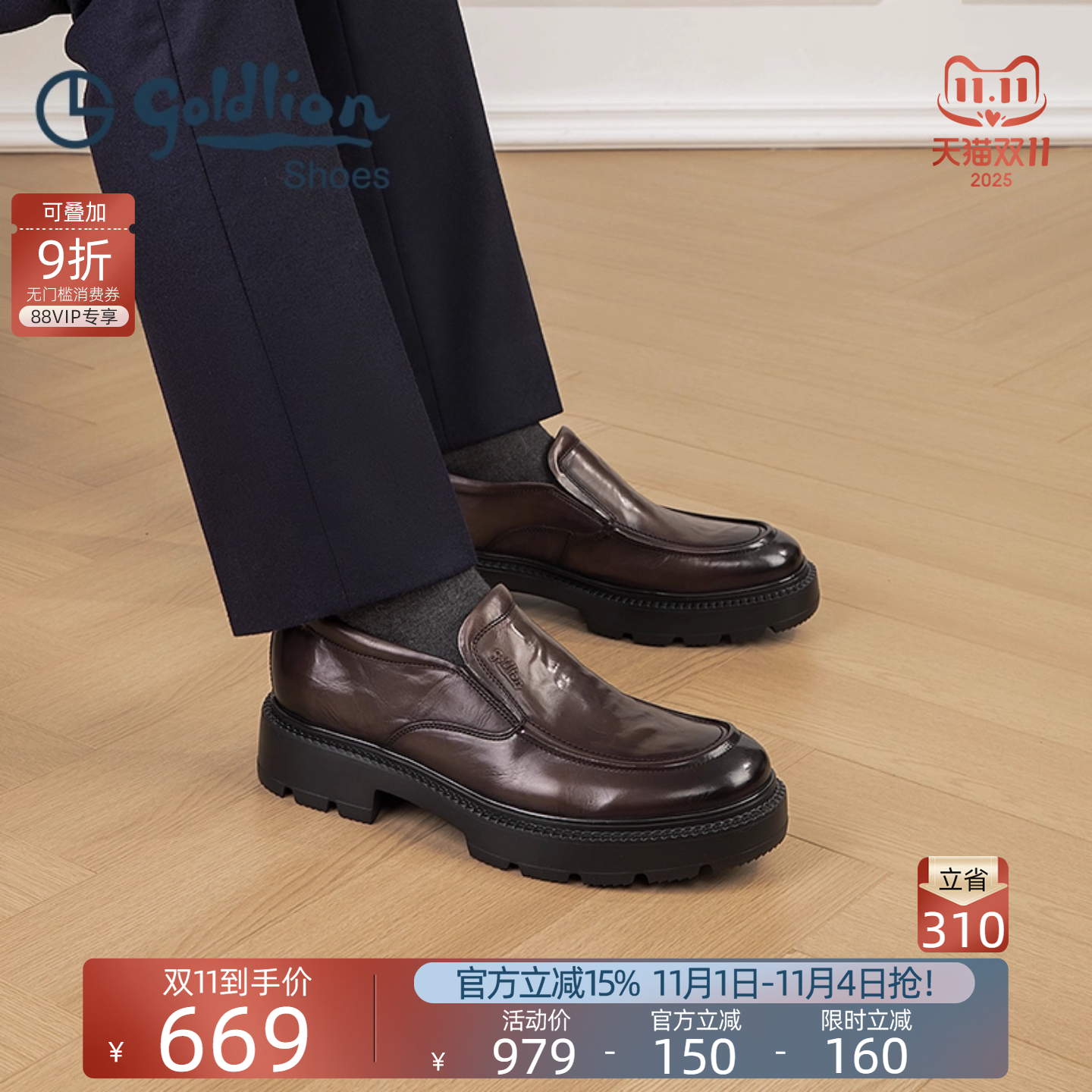 金利来男鞋秋季新款懒人一脚蹬商务厚底耐磨真皮鞋男士套脚乐福鞋