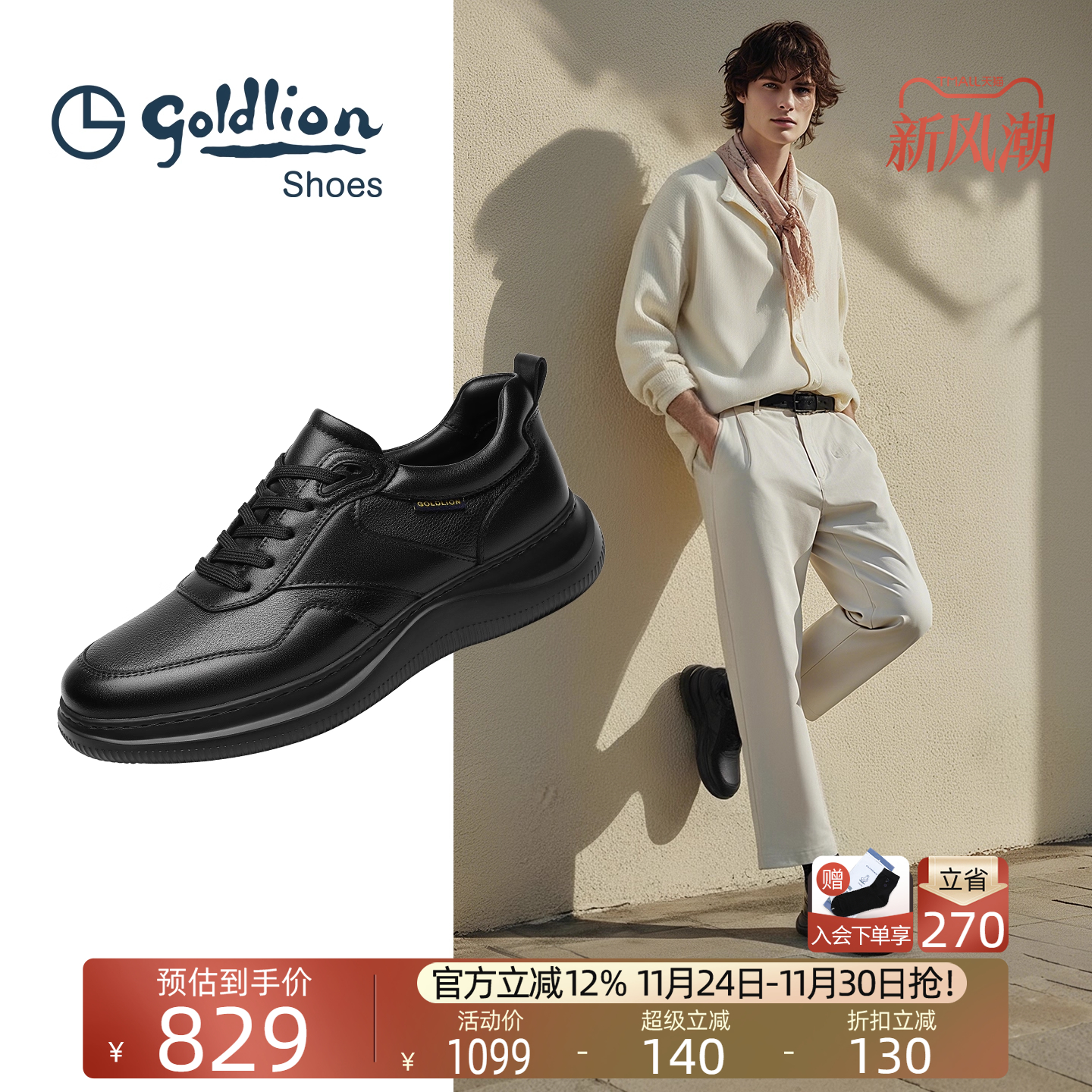 金利来男士轻便缓震透气运动鞋