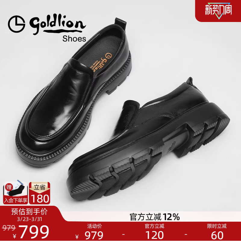 金利来皮鞋官方正品秋冬新款商务休闲皮鞋男士厚底增高真皮乐福鞋
