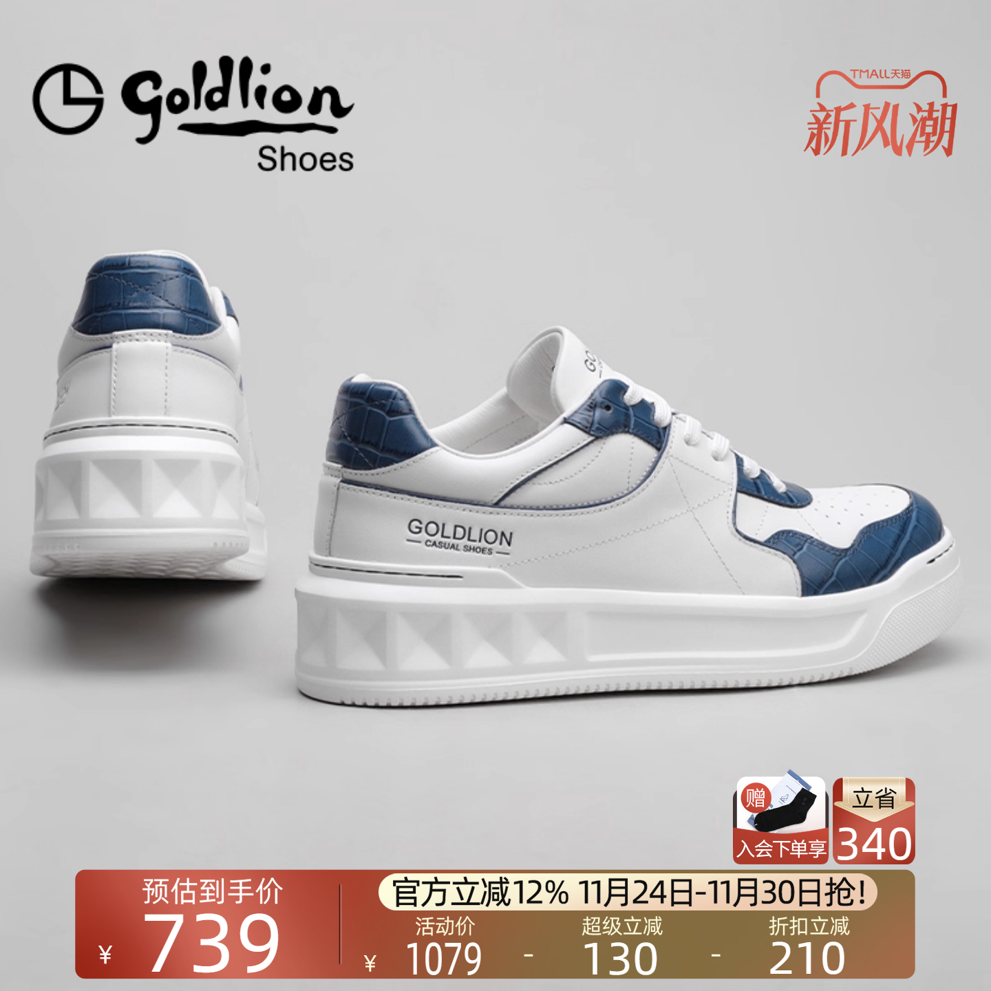 金利来真皮防滑耐磨休闲板鞋