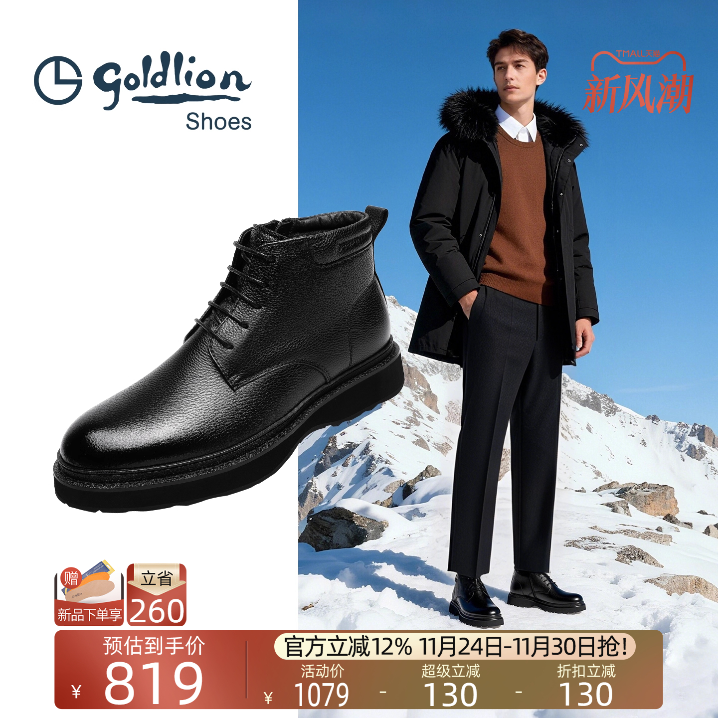 金利来户外加绒保暖棉鞋