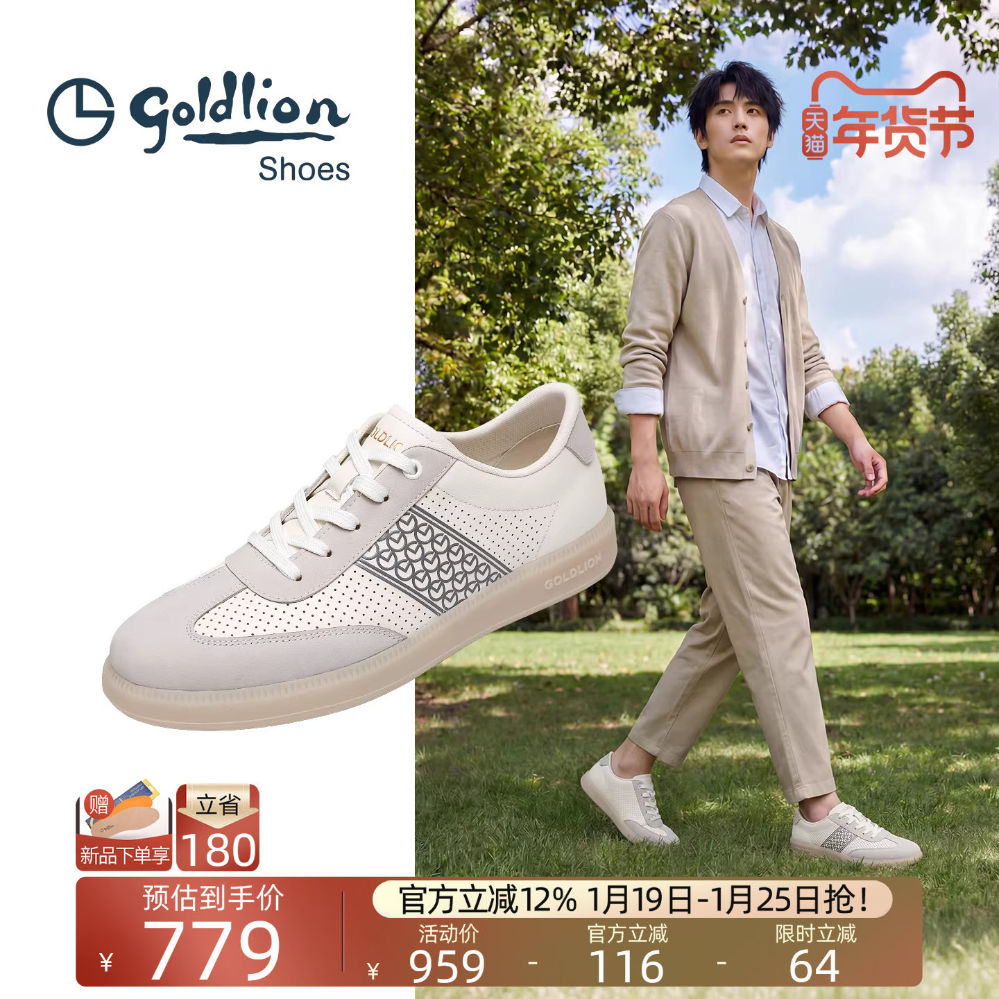 金利来男鞋2026春季新款男士透气德训鞋真皮百搭系带运动休闲板鞋,流行男鞋,德训鞋,淘宝优惠券,粉丝福利购,淘宝优惠卷