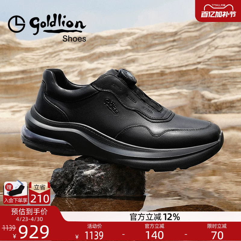 金利来男鞋官方正品夏季新款休闲男士真皮透气舒适气垫纽扣运动鞋